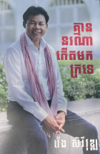 Local cover image
